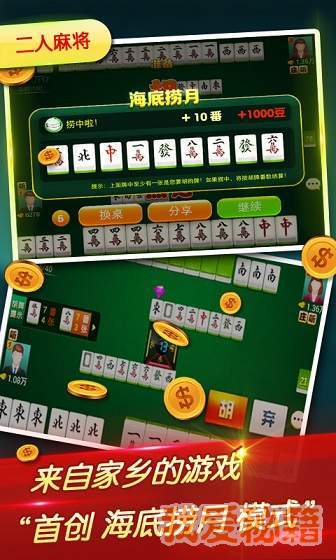 万能娱乐棋牌官方最新版2025正式版图2