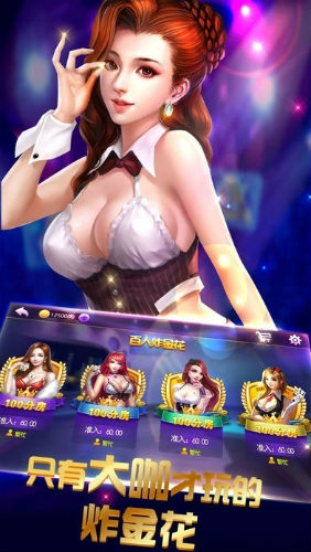 免费纯单机炸金花正版图2