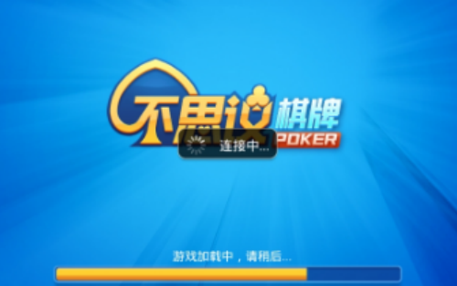 2018不思议棋牌旧版本