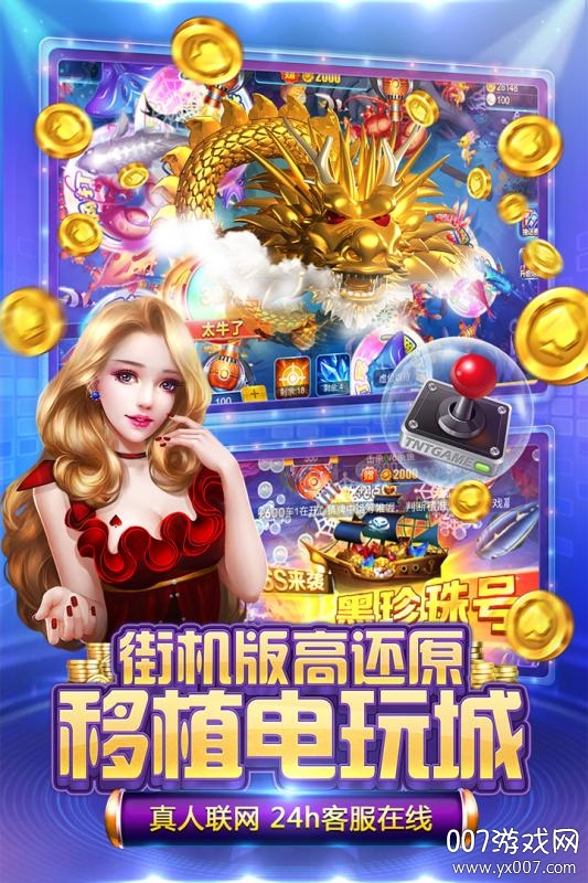 捕鱼游戏破解版无限内购图5