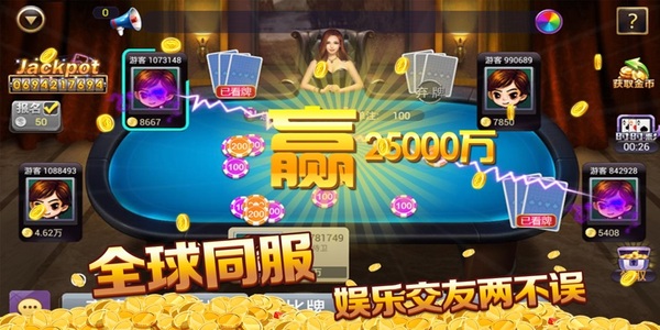 金花999999金币破解游戏图1