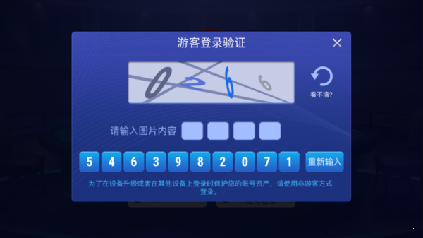 竞技联盟德州安卓正版图2