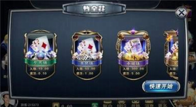 领悟苹果棋牌iOS版图2