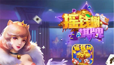 摇钱树二维码推广版 摇钱树二维码推广版
