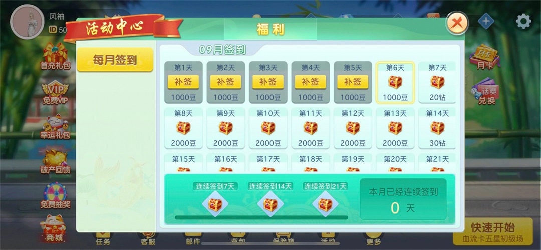 兴动黑山麻将官方版图2