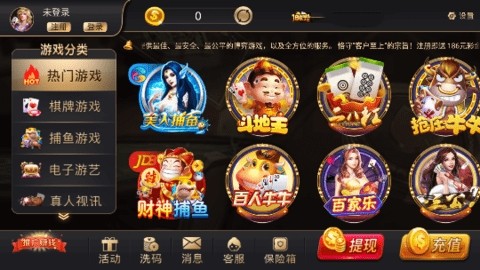 186tc棋牌优惠大厅图3