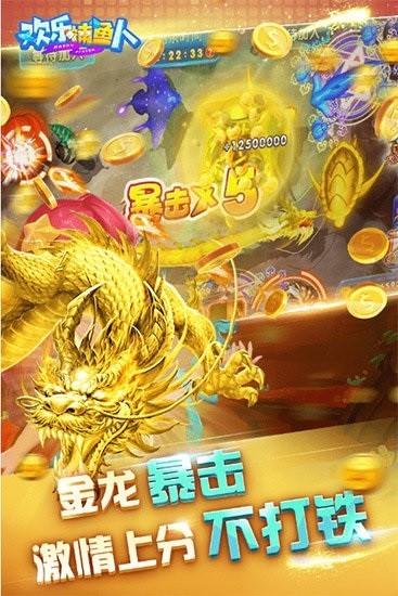 Jdb财神捕鱼安卓版