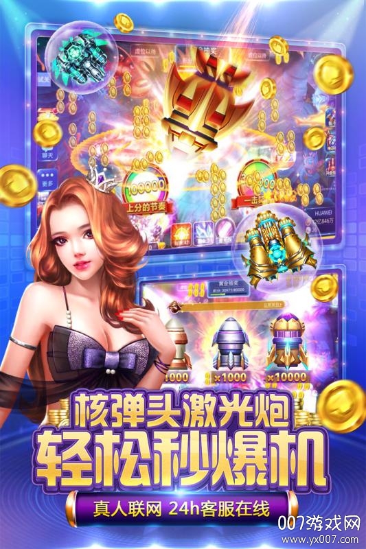 捕鱼游戏破解版无限内购图2