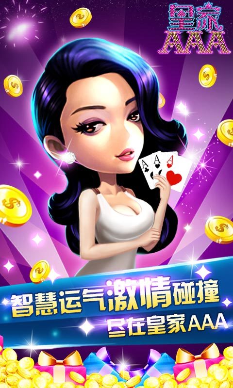 皇家AAA图2