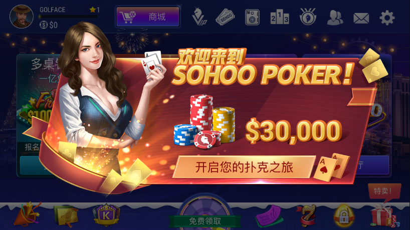 竞技联盟德州sohoo