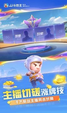 3元救济金大闹天宫捕鱼正版图2