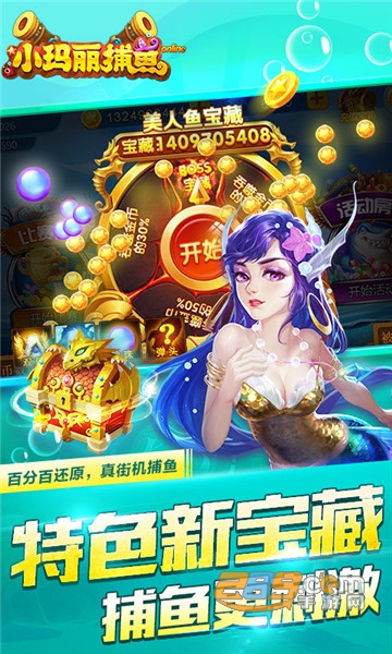 JJ斗地主官方版捕鱼最新版图1