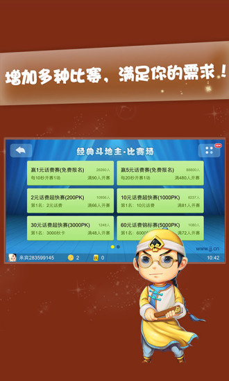 捕鱼达人1旧版本2013经典版图4