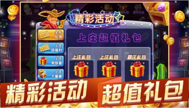 免费单机炸金花手机版游戏图2