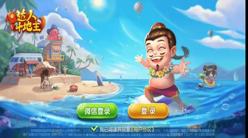 禅游斗地主无限豆子v2.0送金版2026图1