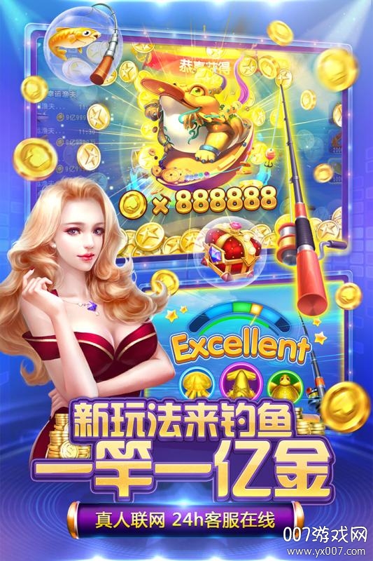 捕鱼游戏破解版无限内购图3