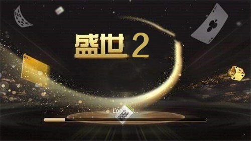 盛世ios正版安装包