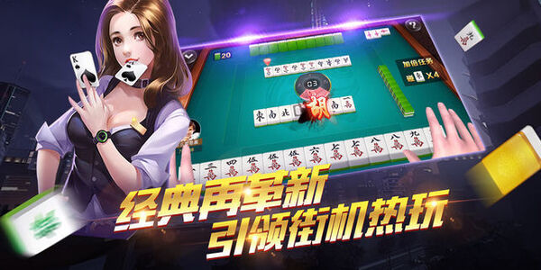 沧海麻将图1