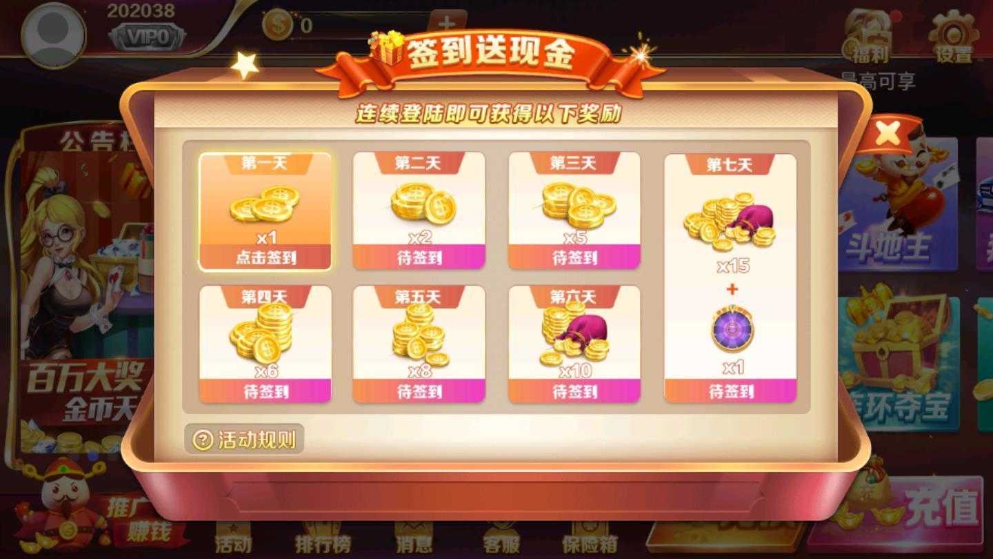 大满贯棋牌旧版本最新版安装图2