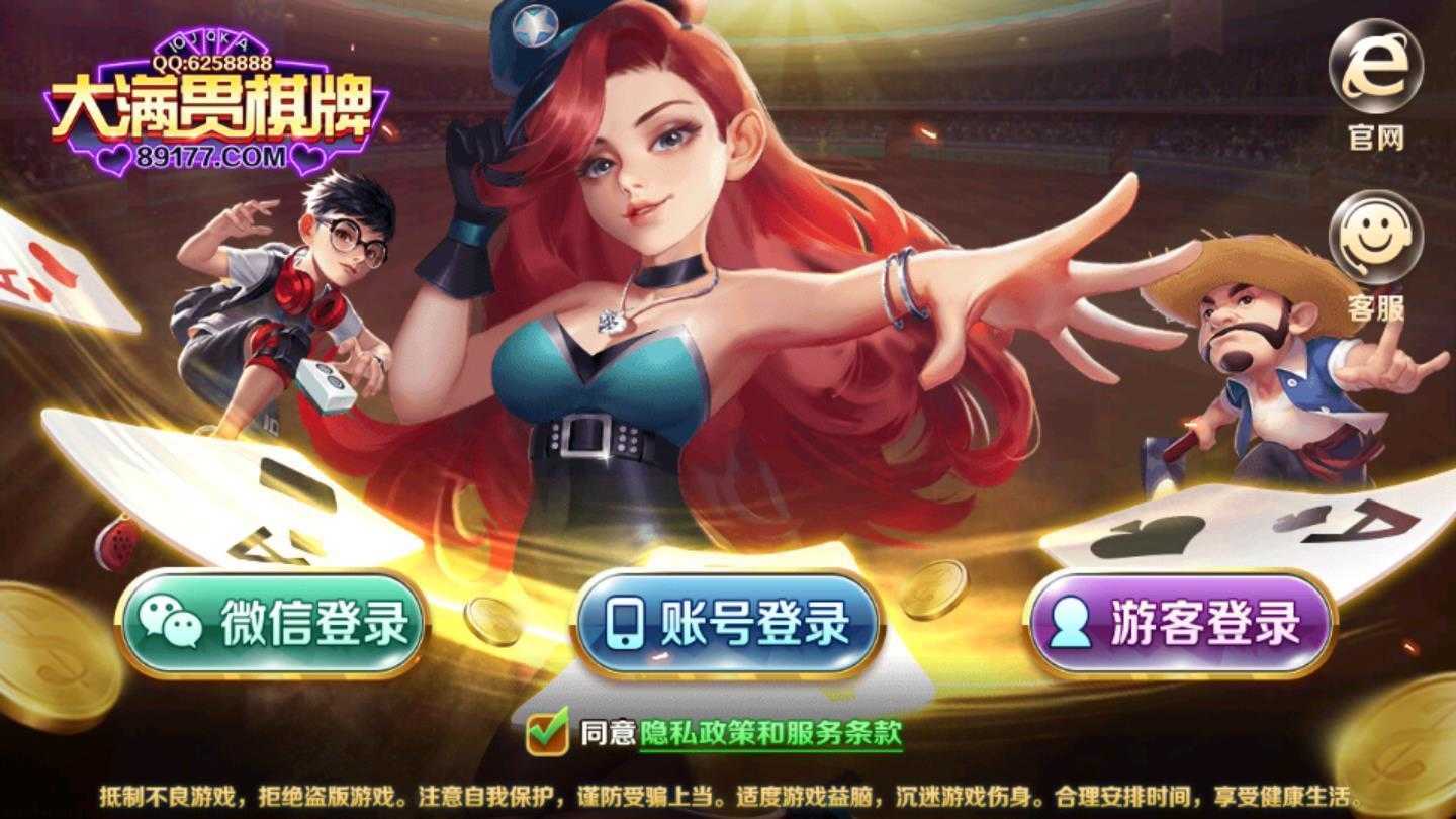 大满贯棋牌旧版本最新版安装
