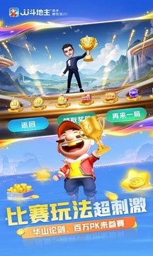 3元救济金大闹天宫捕鱼正版图3