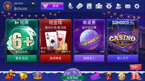 竞技联盟德州sohoo图3