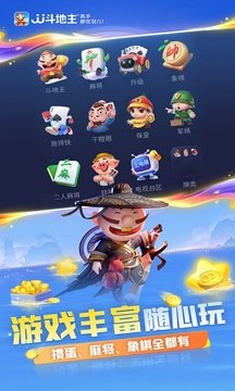 3元救济金大闹天宫捕鱼正版图4