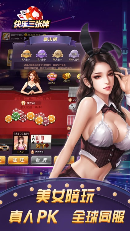 金花三张牌单机游戏