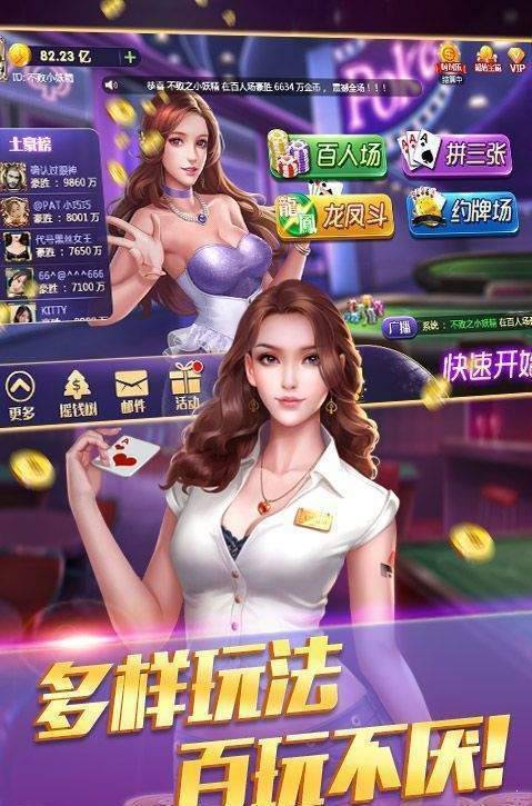 我才是棋牌2017老版本图2