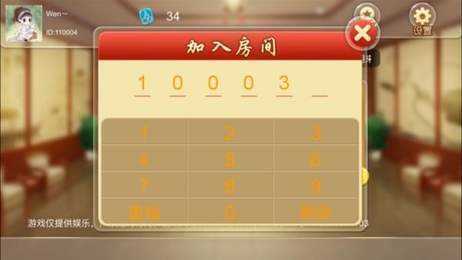 骨牌天九免费版图2