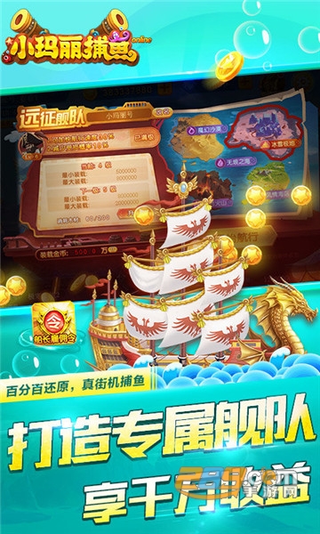 JJ斗地主官方版捕鱼最新版图3