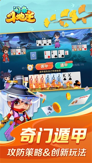 斗地主无限内购破解版图3