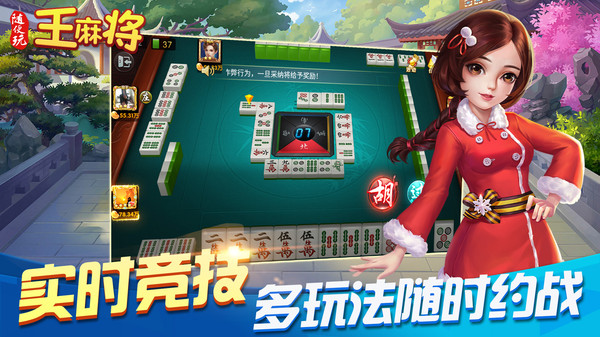 街机麻将超级大满贯2单机版