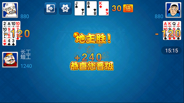 六月单机斗地主图2