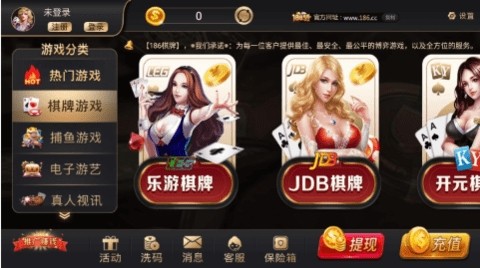 186tc棋牌优惠大厅