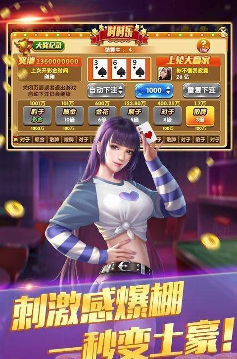 我才是棋牌2017老版本图4