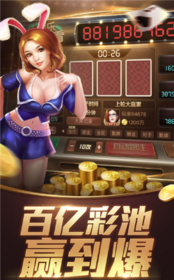 欢乐赢三张单机版图1