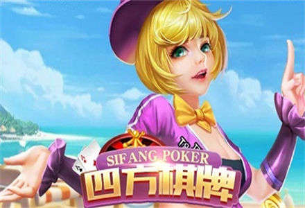 帝豪棋牌2025版图3