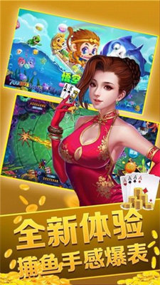 安装棋牌软件