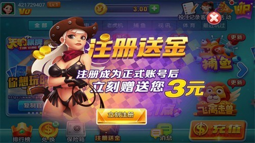 天响棋牌(老版本)图1