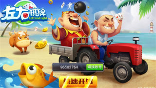 王道棋牌官网版200king图1