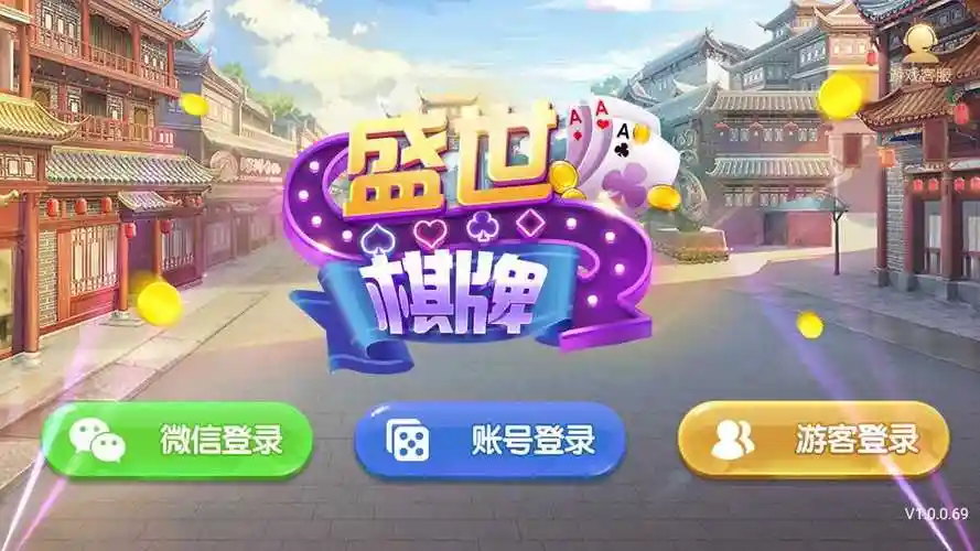 盛世2官方版最新版图3