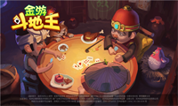 骏游斗地主赚钱版app