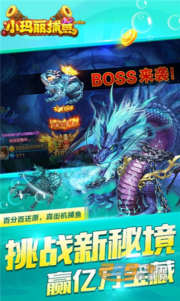 JJ斗地主官方版捕鱼最新版图2