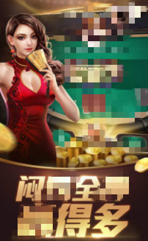 云南春天棋牌图1