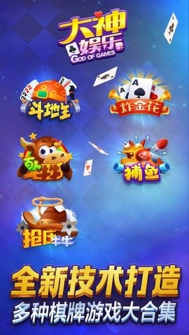 汉游天下棋牌苹果手机版 汉游天下棋牌苹果手机版
