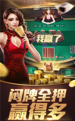 欢乐赢三张单机版图2