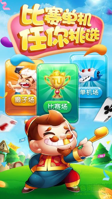 好想斗地主赚钱