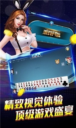 家家乐棋牌图1