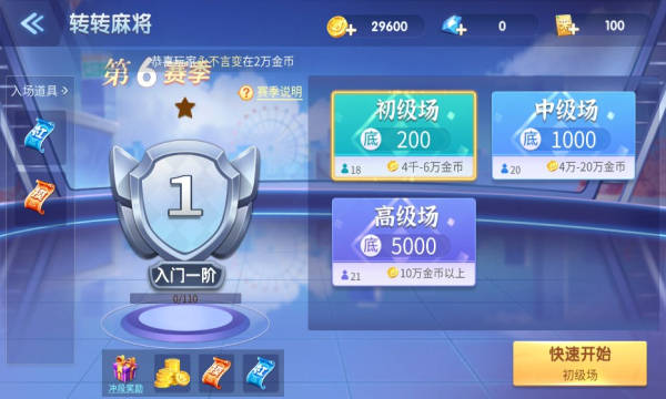 四川长牌图3